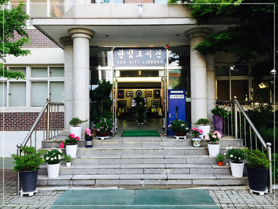 도서관 안내