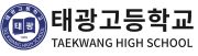 태광고등학교